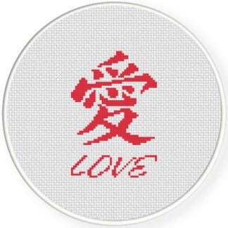 Love Cross Stitch Pattern – Daily Cross Stitch