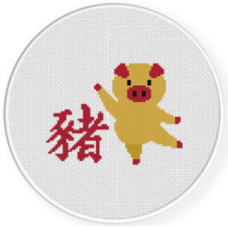 Year of the Pig 2019 Cross Stitch Pattern