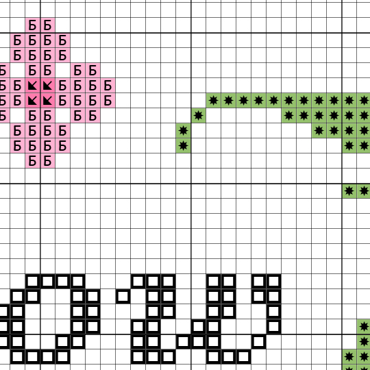 How About No Cross Stitch Pattern - Image 4